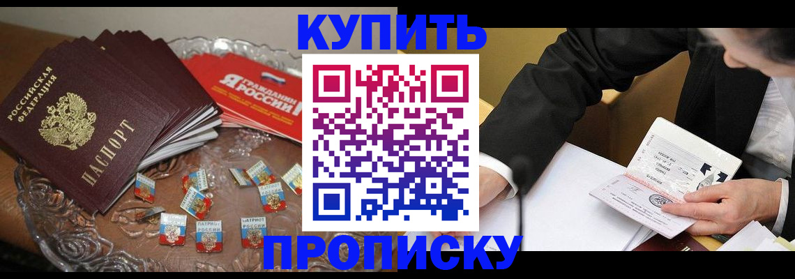 временная регистрация надежно в Мичуринске