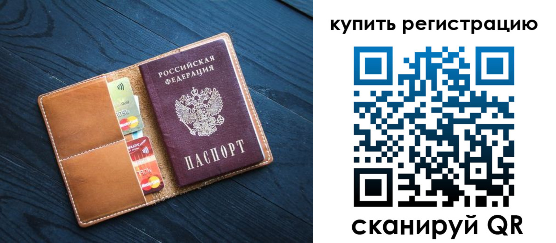 временная регистрация в Мичуринске