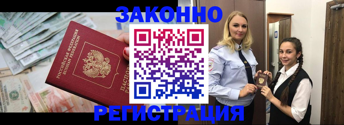 временная регистрация в Мичуринске