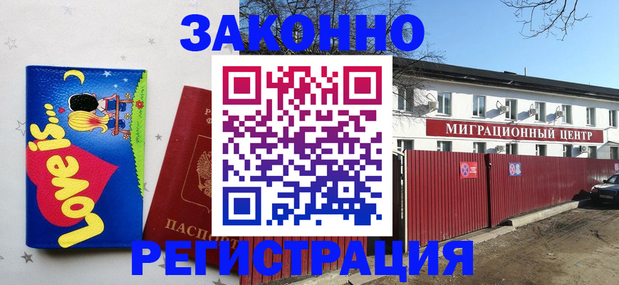 регистрация в Мичуринске