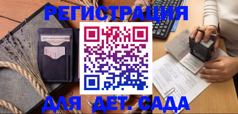 временная регистрация недорого в Мичуринске