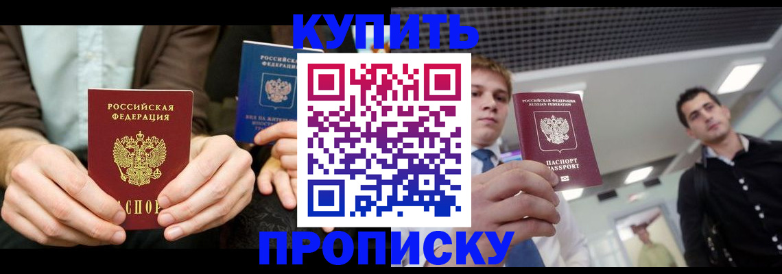 прописка иностранных граждан в Мичуринске