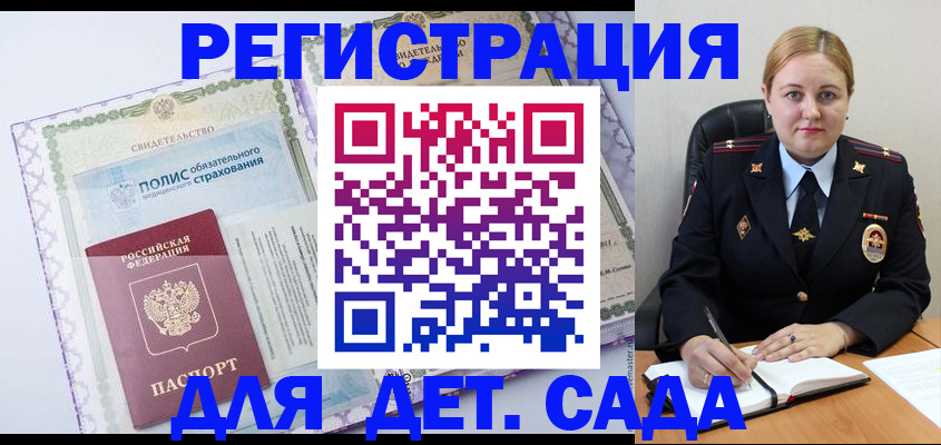 регистрация в Мичуринске