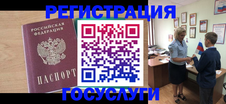 прописка штамп в Мичуринске