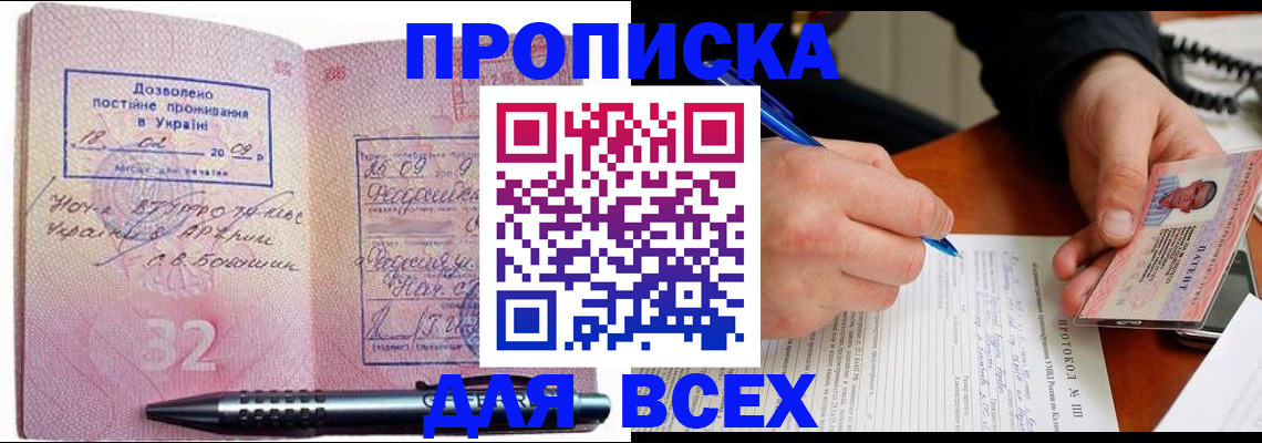 миграционный учет в Мичуринске
