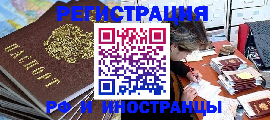 прописка гарантия в Мичуринске