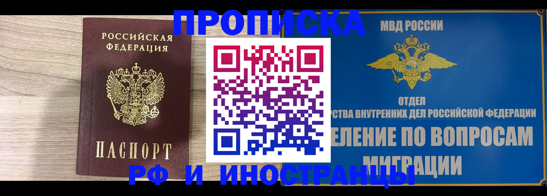 временная регистрация гарантия в Мичуринске